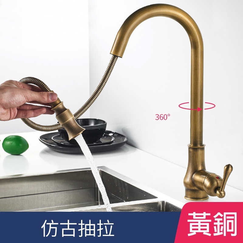 流理臺 復古 抽拉 水龍頭 吧檯 水槽 大型 古典 仿古 全銅製造 抽拉水龍頭 台中保固 北屯 現貨 可旋轉 伸縮 收回