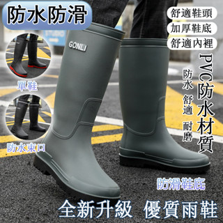 時尚雨鞋男 長筒雨靴 男雨靴 耐磨雨鞋 晴雨鞋 高筒雨鞋 高筒雨鞋男 防滑雨鞋 橡膠雨鞋 厚底雨鞋 水鞋 安全雨鞋