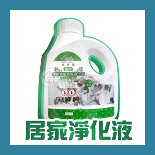 快樂屋 超濃縮居家清潔剋蟑驅蟻 600ml 水蒸 螞蟻 蟑螂 殺蟲劑 蟑螂屋 螞蟻餌劑 天然 驅蟲 一點絕 地板清潔劑