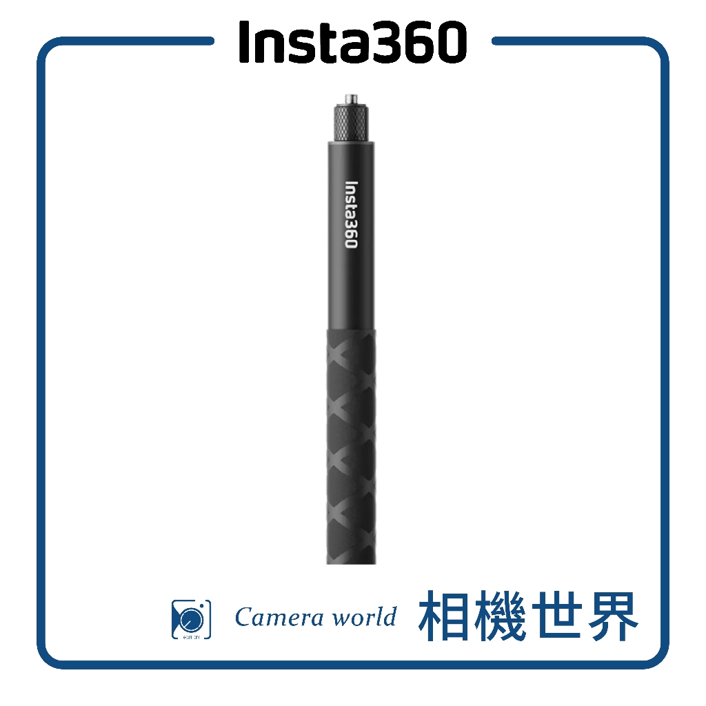 【原廠配件】Insta360 114cm 隱形自拍棒｜輕量化設計 強度升級 隱身更穩定 公司貨