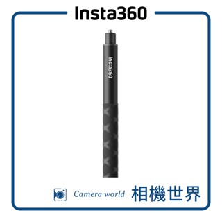 【原廠配件】Insta360 114cm 隱形自拍棒｜輕量化設計 強度升級 隱身更穩定 公司貨