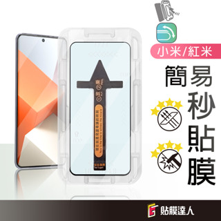 小米3D秒貼滿版玻璃貼 Redmi 螢幕保護貼適用紅米Note 14 小米 15 Ultra 13 12 11 Pro