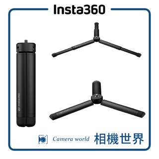 【臺灣公司貨】Insta360｜戶外三腳架 輕量穩固 折疊便攜 公司貨