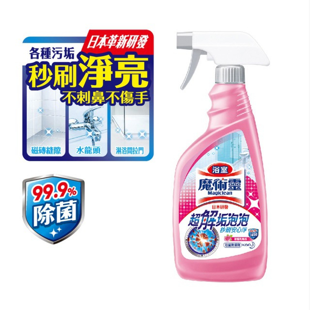 【魔術靈】浴室清潔劑 優雅玫瑰 噴槍瓶 500ml│花王旗艦館