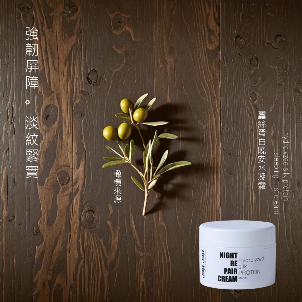 【滿滿】200ml 蠶絲蛋白晚安水凝霜 面膜 水 美白 粉刺 白 痘痘 保濕 凍膜 膜 痘疤 黑頭 黑頭粉刺 熬夜霜