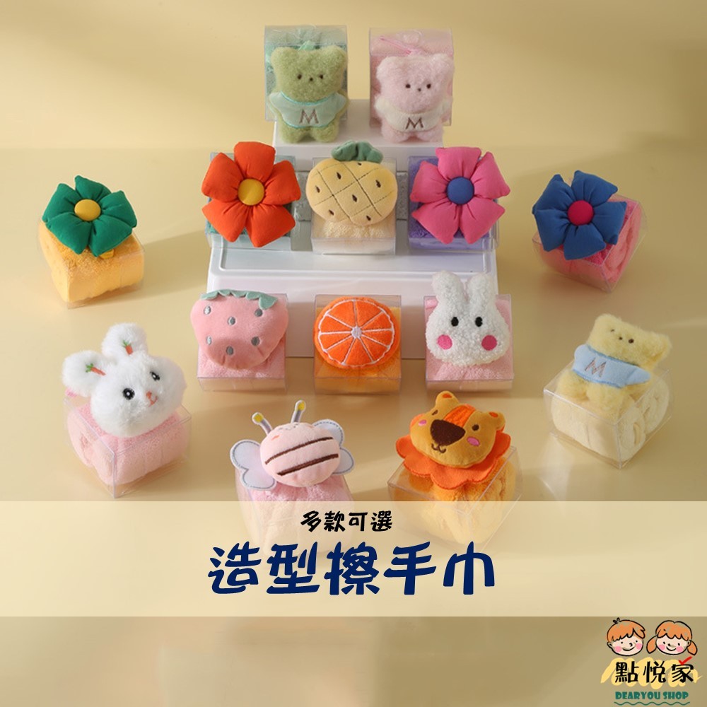 【點悅家】造型擦手巾 可掛式 動物 水果 擦手毛巾 珊瑚絨吸水毛巾 家用 廚房擦手巾 多款可選 N11