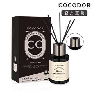 【COCODOR】曜黑多用途系列擴香瓶160ml｜室內擴香 居家香氛 車用擴香