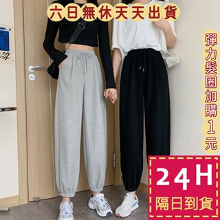 【臺灣現貨馬上出貨】隔日到貨 【有口袋】女裝 刷毛 加絨 含棉 棉褲 鬆緊腰 運動棉褲 長褲 BR1038【現貨24H】