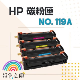 HP 119A｜W2090A/W2091A/W2092A/W2093A｜150a/150n/178nw/179fnw