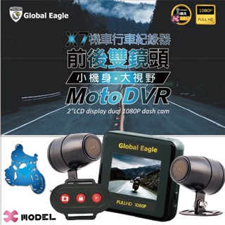 《億鋒》響尾蛇 X-3 雙鏡頭行車記錄器 送32G記憶卡 臺灣公司貨 X3 1080p 前後鏡頭 sony鏡頭 免運