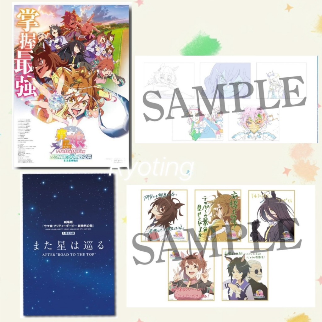 劇場版 賽馬娘 Pretty Derby:新時代之門 日版小說 迷你插畫色紙 日本原裝 複製原畫明信片 賽馬娘海報