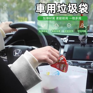 〔小築購物〕車用垃圾袋20入 贈夾鏈袋收納 自黏式垃圾袋 黏貼垃圾袋 嘔吐袋 可封口垃圾袋 攜帶式垃圾袋 寵物垃圾袋
