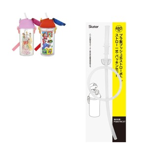 Skater 透明定量(吸管型)水壺480ml-替換吸管組