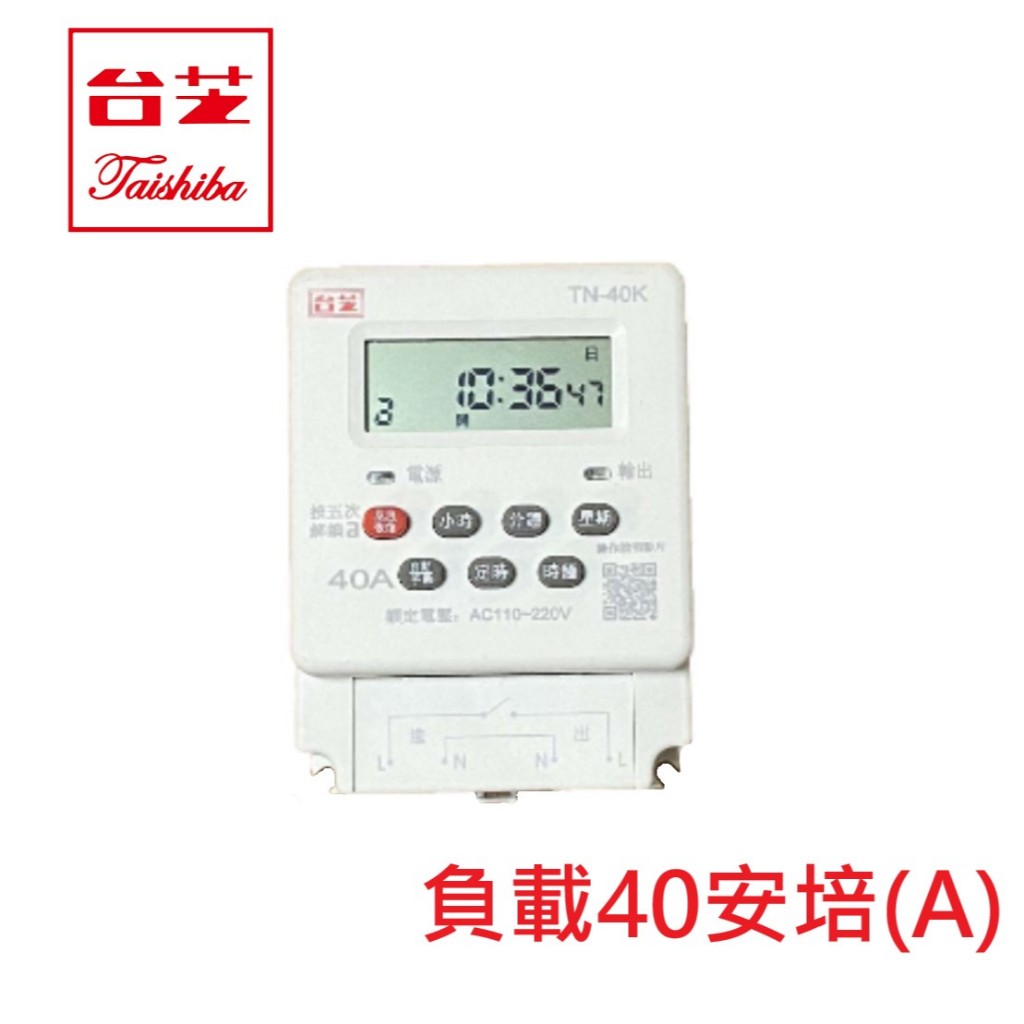 LS~TOSHIBA 台芝 一週型 電子定時器 TN-38KD  TN-40K 大電流 38A 40A附停電補償 計時器