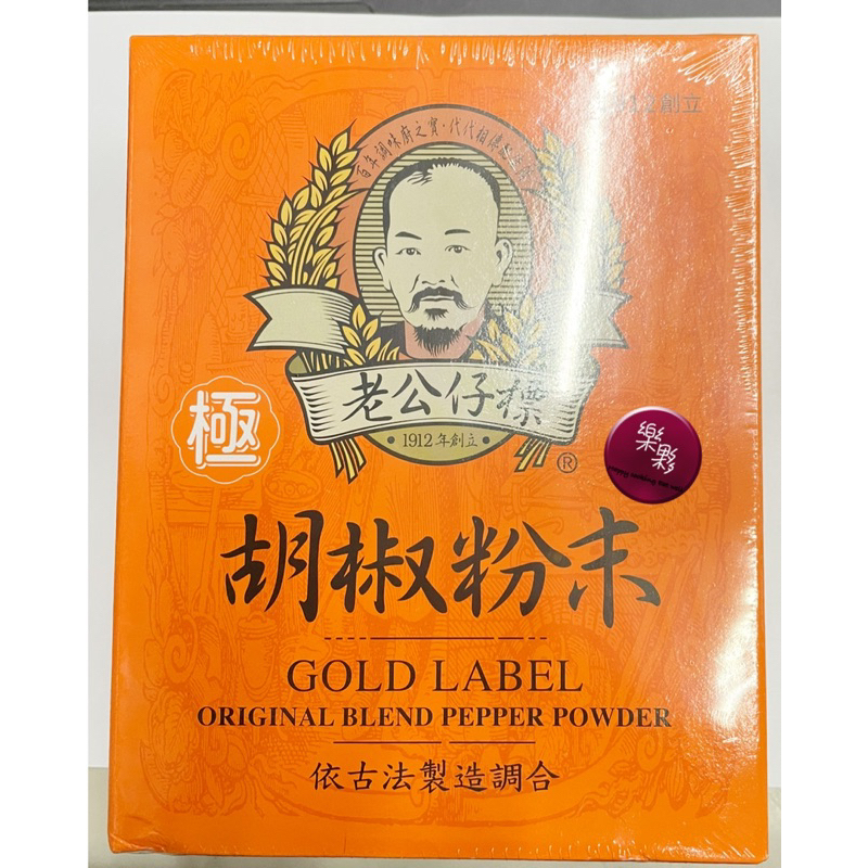 老公仔標 極白胡椒粉600公克。老公極胡椒粉
