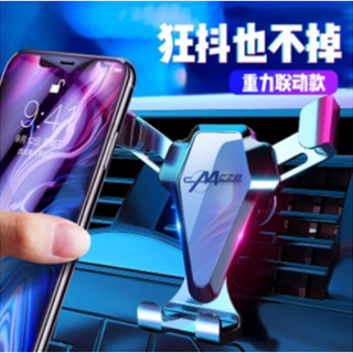現貨 車用手機支架 高品質安全車用重力手機架 車上出風口支架 萬能車子架 汽車導航手機支架批發 汽車導航架