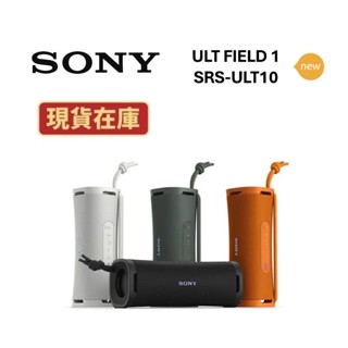 SONY索尼 SRS-ULT10 現貨(領券再折)藍芽喇叭 全新公司貨
