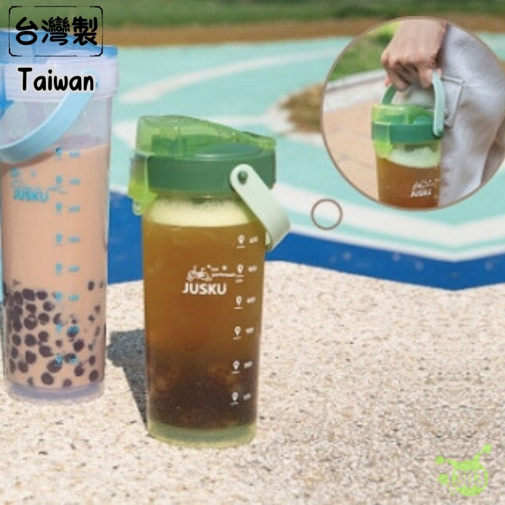 台灣製 手提波霸杯 吸管杯 健身搖搖杯 水壺 隨身杯 運動水壺 飲料杯 戶外運動