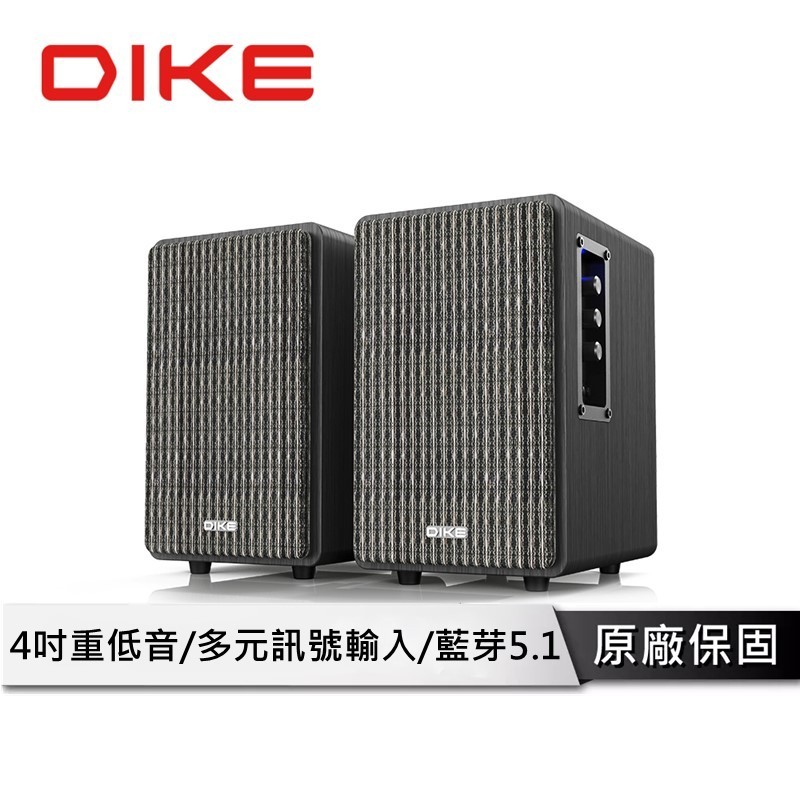 DIKE 經典木質 藍芽喇叭 【2.0聲道 木質音箱設計款】 電腦音響 藍牙喇叭 喇叭 藍芽音響 音響 DSM201