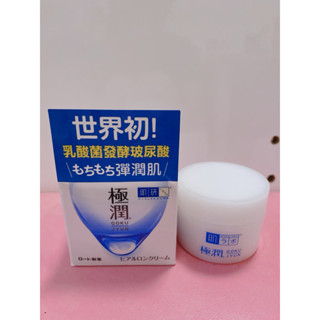二手日本 肌研極潤保濕凝霜 保濕 肌研極潤 肌研 保濕凝霜 凝霜 肌研凝霜