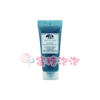 【促銷品】◎蜜糖泡泡◎ORIGINS 品木宣言 泥娃娃活性碳潔顏露 15ml~2025.02