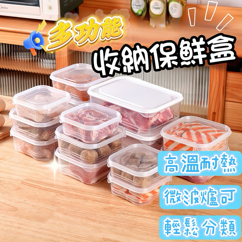 『現貨免運』冰箱冷凍肉收納盒 保鮮盒 食品級冰箱專用速凍肉分裝盒 備菜神器 醬料杯 塑膠餐盒 方盒 塑膠盒 打包盒