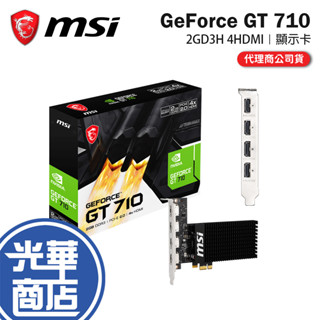 MSI 微星 GeForce GT 710 2GD3H 4HDMI 顯示卡 GT710 雙螢幕 光華商場