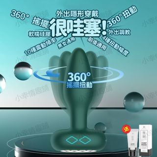 🔥肛塞 360°搖擺扭動 前列腺按摩器 震動肛塞 後庭按摩棒 肛塞 自慰器男用 後庭擴張 前列腺高潮 情趣用品