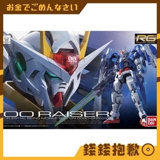 【錢錢抱歉】現貨 萬代 組裝模型 RG 1/144 #018 鋼彈00 鋼彈OO 00 RAISER 強化模組