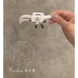 (臺灣現貨)美美容/美甲美睫/紋繡專用的五倍放大眼鏡/戴眼鏡也可以戴唷~~~