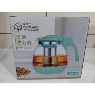 HM-3619 家魔仕 玻璃沖泡壺 玻璃水壺 1500ml