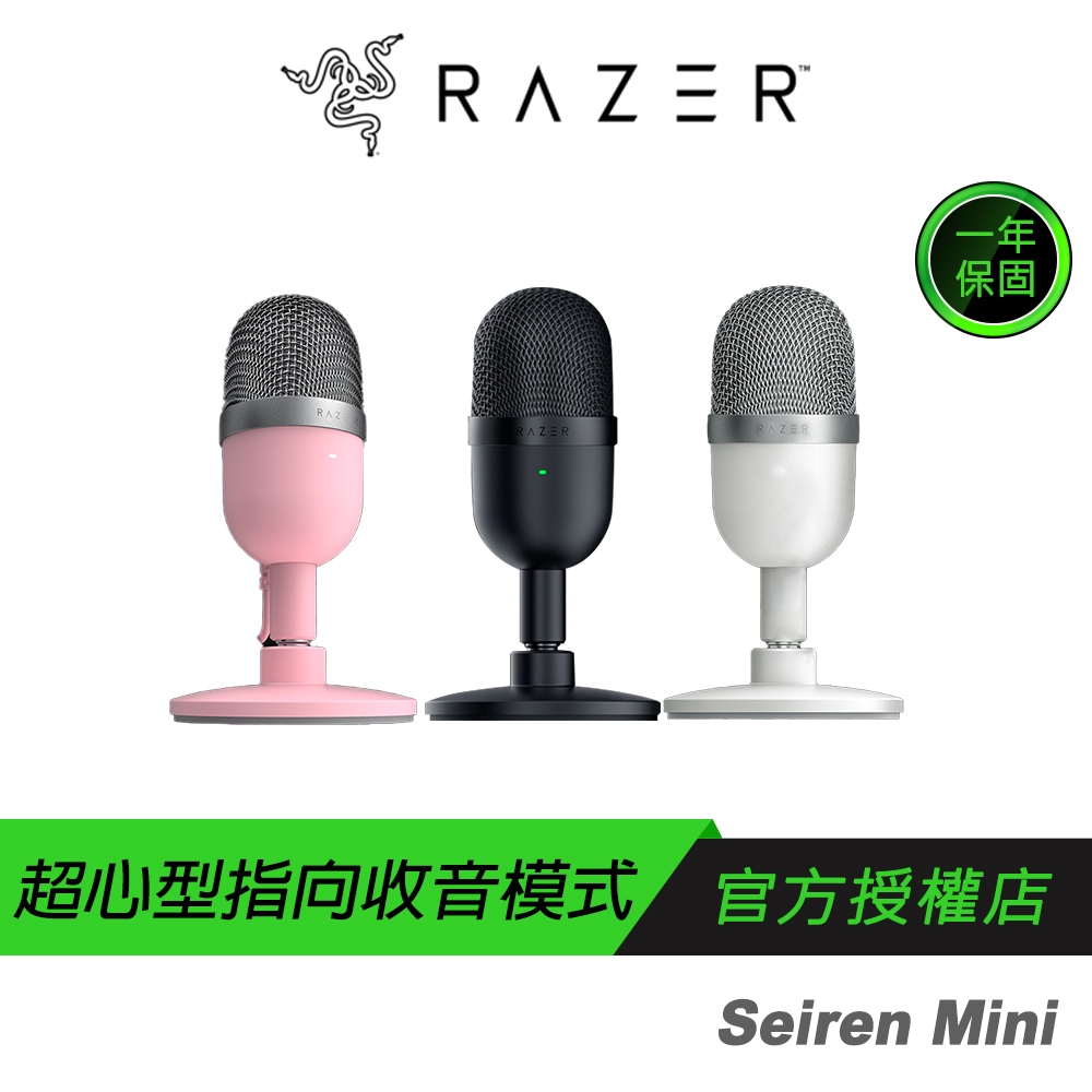 RAZER 雷蛇 Seiren Mini 魔音海妖 麥克風 直播/心型麥克風/專業錄音/內建防震架/USB