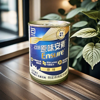 亞培 原味安素 /香草減甜口味(24罐/箱)