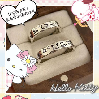 【臺灣出貨】帕恰狗kitty情侶戒指 情侶指環 ins風潮流情侶對戒 三麗歐戒指 極簡設計波浪指環 精緻指環