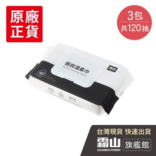 廚房清潔用除油去汙濕紙巾(40抽)-3包組 去汙 除油 廚房用濕紙巾 【日本霜山旗艦館】