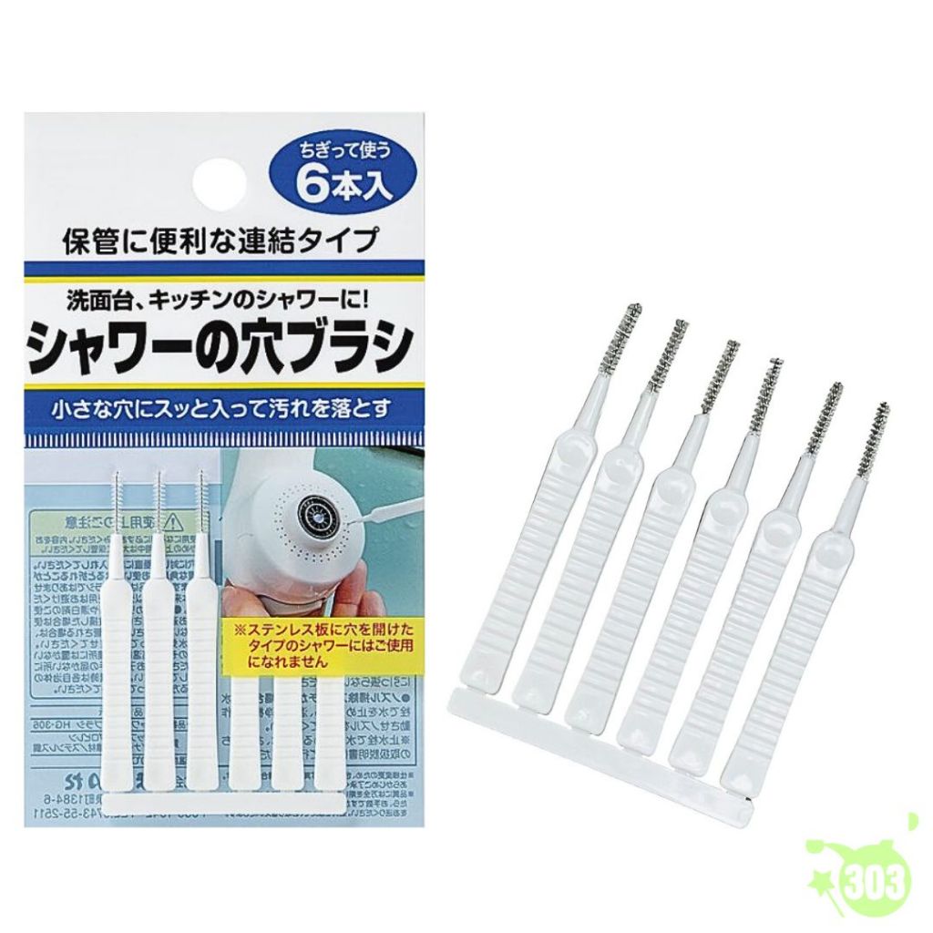 日本 MAMEITA 蓮蓬頭清潔刷 手機孔清潔刷 耳機孔 花灑 孔隙清潔刷 水龍頭疏通刷