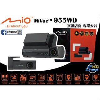 【忠孝精品店】MiVue™ 955WD 前鏡4K 後鏡2K 安全預警六合一 GPS WIFI 雙鏡頭 汽車行車記錄器