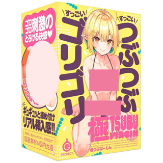 日本GPRO 極顆粒處女黏膜刺激 男用自慰套 卡通動漫自慰器 名器飛機杯自慰器情趣用品 G PROJECT