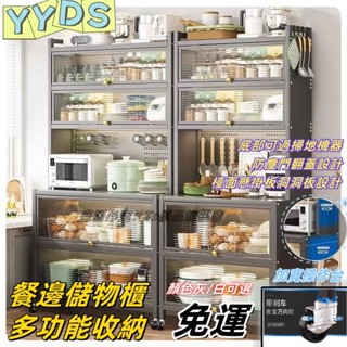 限時免運 廚房餐邊收納櫃 儲物櫃 碗櫃 多功能加寬置物架 收納櫃 收納架 多功能碗櫃 電器收納櫃 電器儲物櫃 帶洞洞板