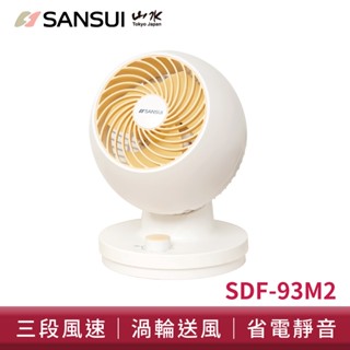 【SANSUI 山水】[會員點數用] 7吋空氣循環扇 SDF-93M2