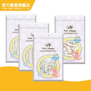 【Pet Village 魔法村】羊奶潔牙系列-多種造型 (寵物零食 狗零食 全齡犬 潔牙骨 )｜官方旗艦店