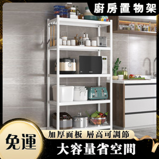 廚房置物架 廚房可移動電器架置物架 收納架 層架 廚房收納 微波爐架 烤箱收納架 收納櫃廚房 隙縫架家用 置物架 落地
