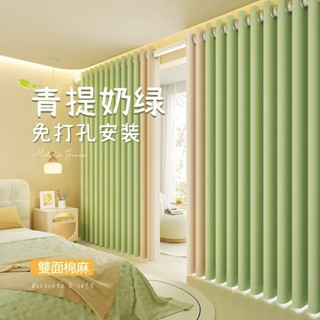 【品諾】青提奶綠窗簾臥室遮光免打孔安裝全套2024新款客廳遮陽防曬遮陽簾