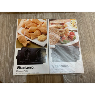 全新（現貨）Vitantonio鬆餅機蕾絲鬆餅烤盤
