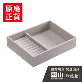 輕奢風絨面首飾收納盒(單格+戒指收納款) 收納盒 首飾盒收納【日本霜山旗艦館】