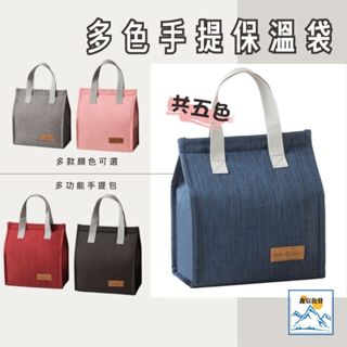 現貨 便當保溫袋 保溫袋 保冷袋 便當袋 鋁箔保溫袋