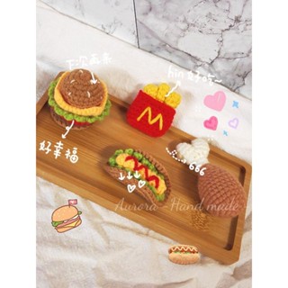 Mini麥當勞套餐系列“漢堡🍔薯條🍟雞腿🍗熱狗堡🌭➰毛線 手作 鉤織 吊飾 掛件 可愛 食物