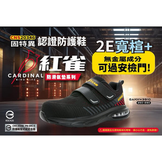 【GOODYEAR塑鋼鞋】固特異-紅雀/男款/認證塑鋼頭安全鞋-黑 / GAMX43910