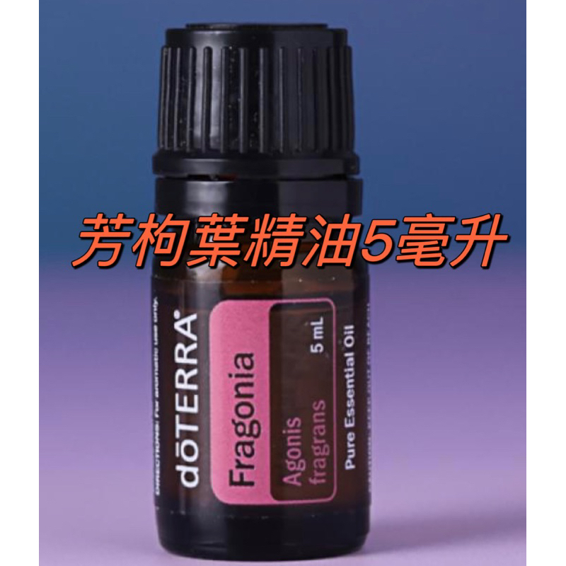 多特瑞澳洲限量版（單賣夢幻睡眠面膜、荷荷巴油、芳枸葉精油、纈草精油、桑蠶絲眼罩）💞現貨💞