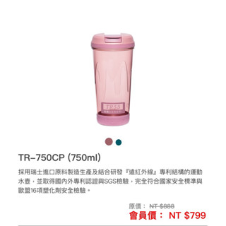 太和工房750ml隨行杯
